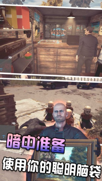 王牌特工 行动模拟器