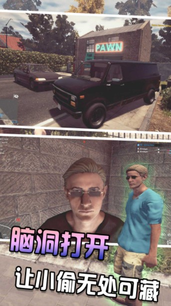 王牌特工 行动模拟器