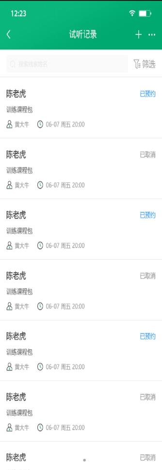 够兄弟足球助教