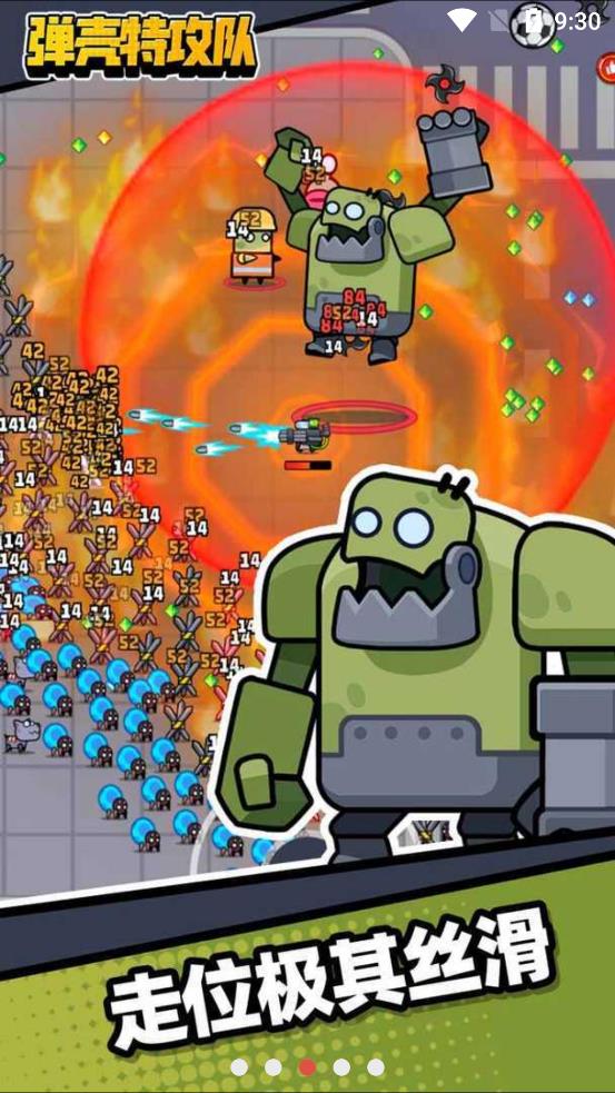 弹壳特攻队vip版