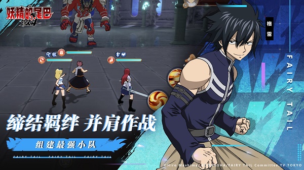 妖精的尾巴:激斗