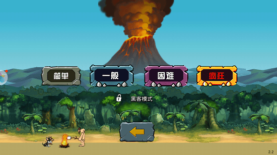 战争进化史2中文版