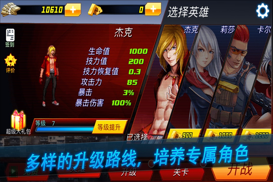 死亡之塔全关卡解锁版