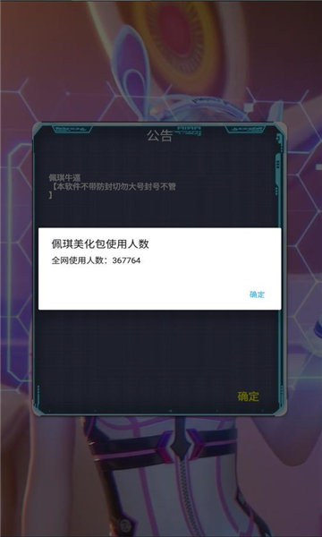 佩琪美化包专用框架