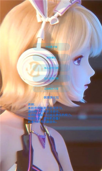 佩琪美化包专用框架