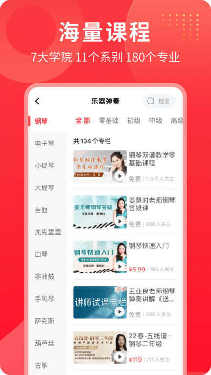 网上老年大学app最新版本2023