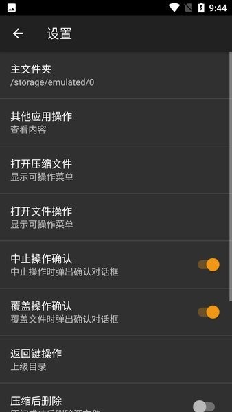 zarchiver pro橙色 版本
