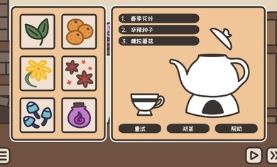 沏茶的酒馆（A TAVERN FOR TEA）