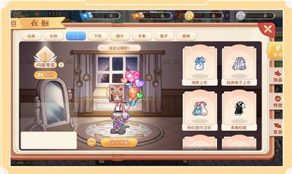 永恒岛之冒险世界