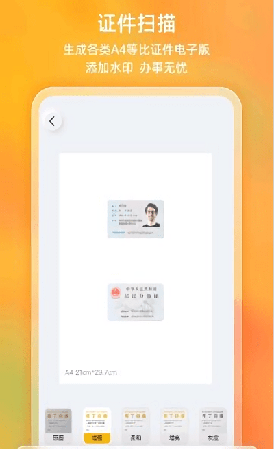 布丁扫描app官方版