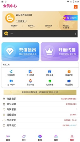 云汇视界投屏版