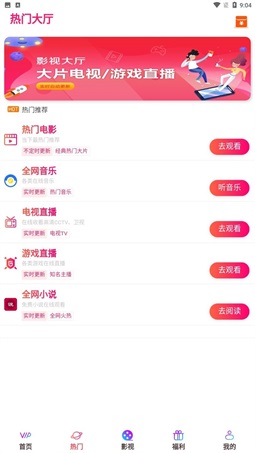 云汇视界投屏版