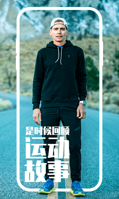 高驰coros手表官网版app