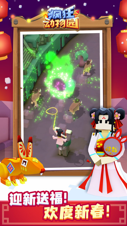 疯狂动物园正版手游