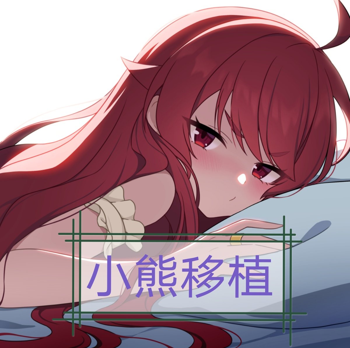 苍色之光与魔剑锻造师