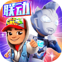 地铁跑酷GG切换地图破解版