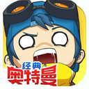 奇葩战斗家九游版