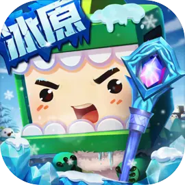 迷你世界最新版