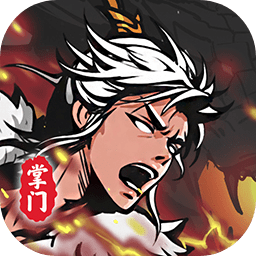 修仙掌门模拟器内置菜单