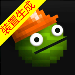 甜瓜游乐场(装置生成器) 