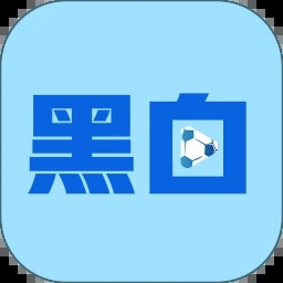 黑白体育APP