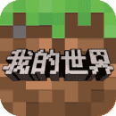 我的世界基岩版1.20