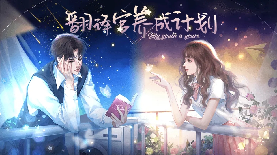 翻译官养成计划完结版