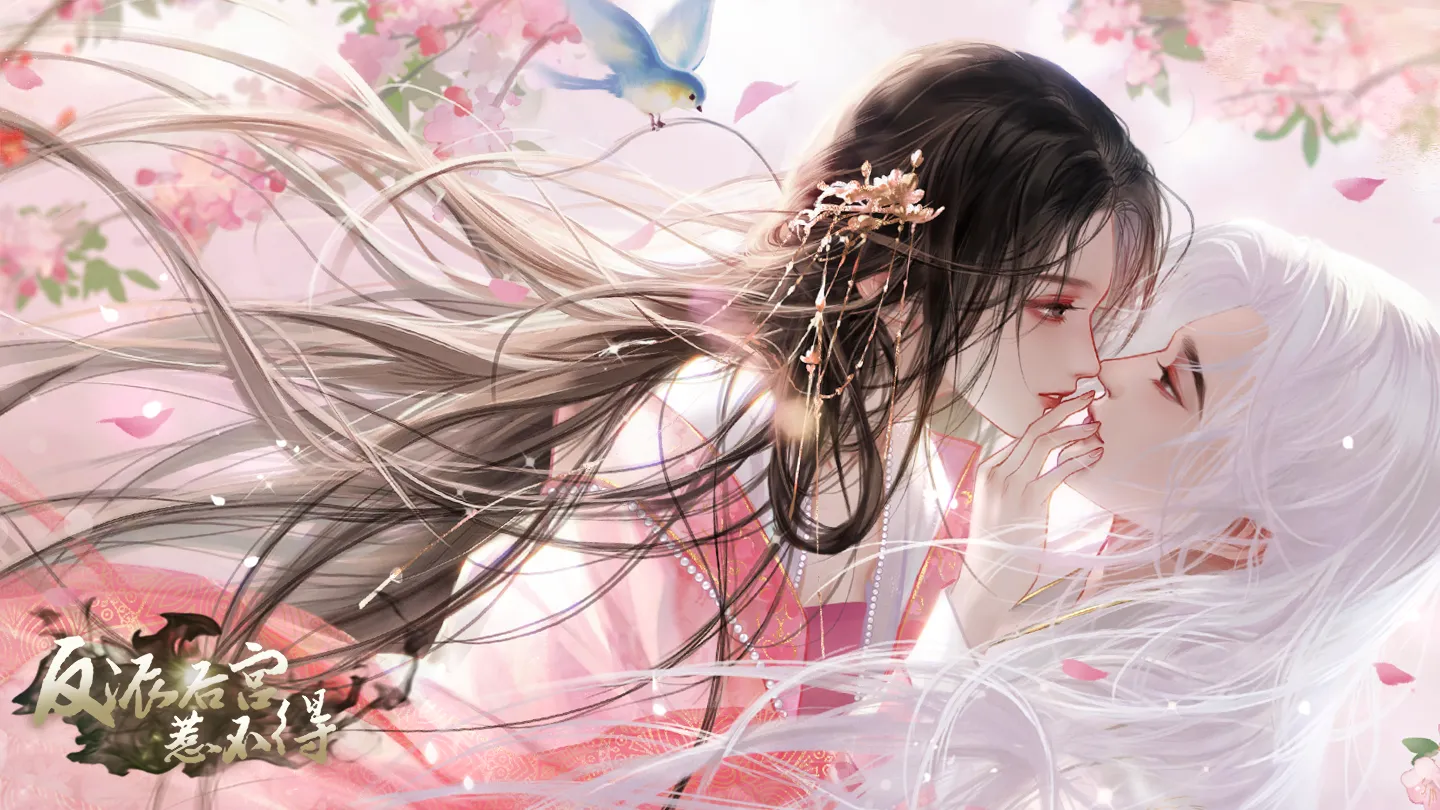  反派后宫惹不得完结版