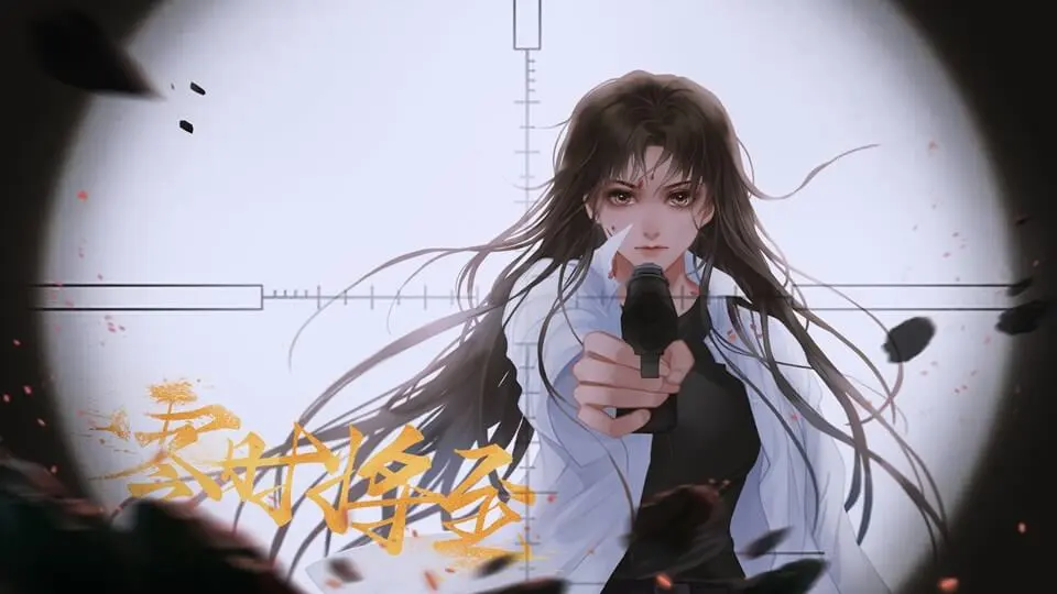 零时将至完结版