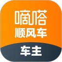 嘀嗒车主