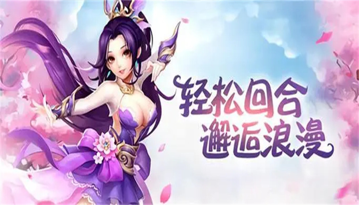 回合制手游排行榜前十名2024