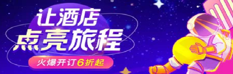 国内订酒店最优惠的app精选