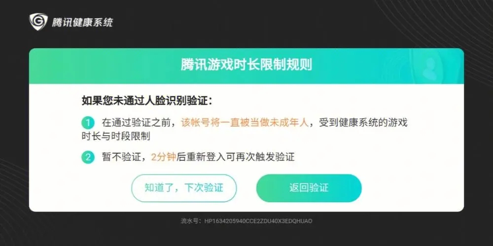 免实名认证登录游戏合集