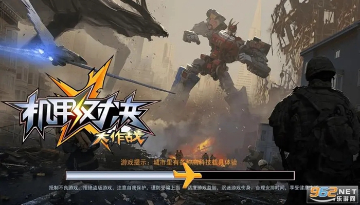 机甲对战游戏合集