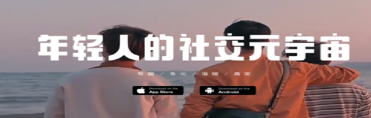 年轻人最喜欢的社交软件