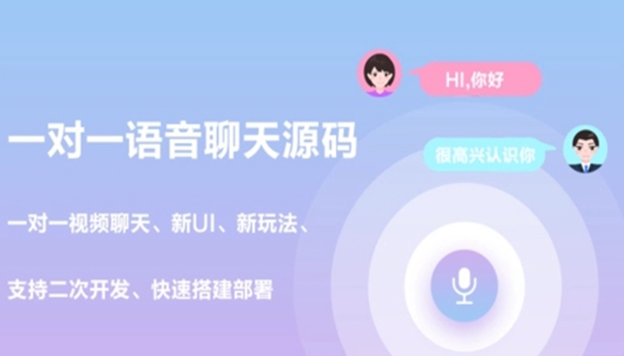 免费的一对一的聊天软件大全