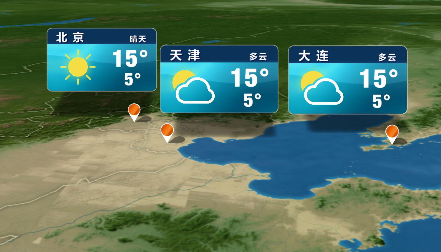 气象预报软件推荐