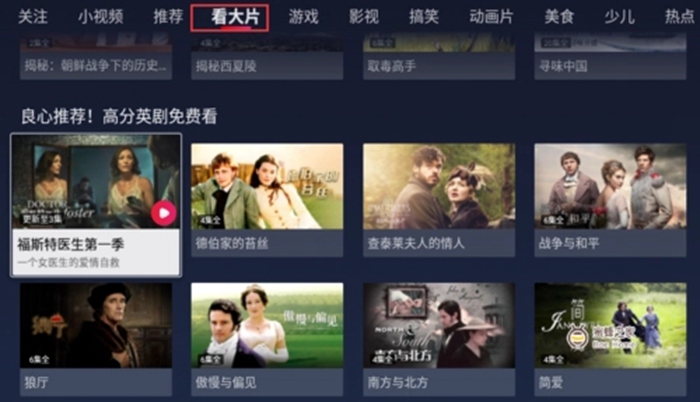 追剧免费的软件合集