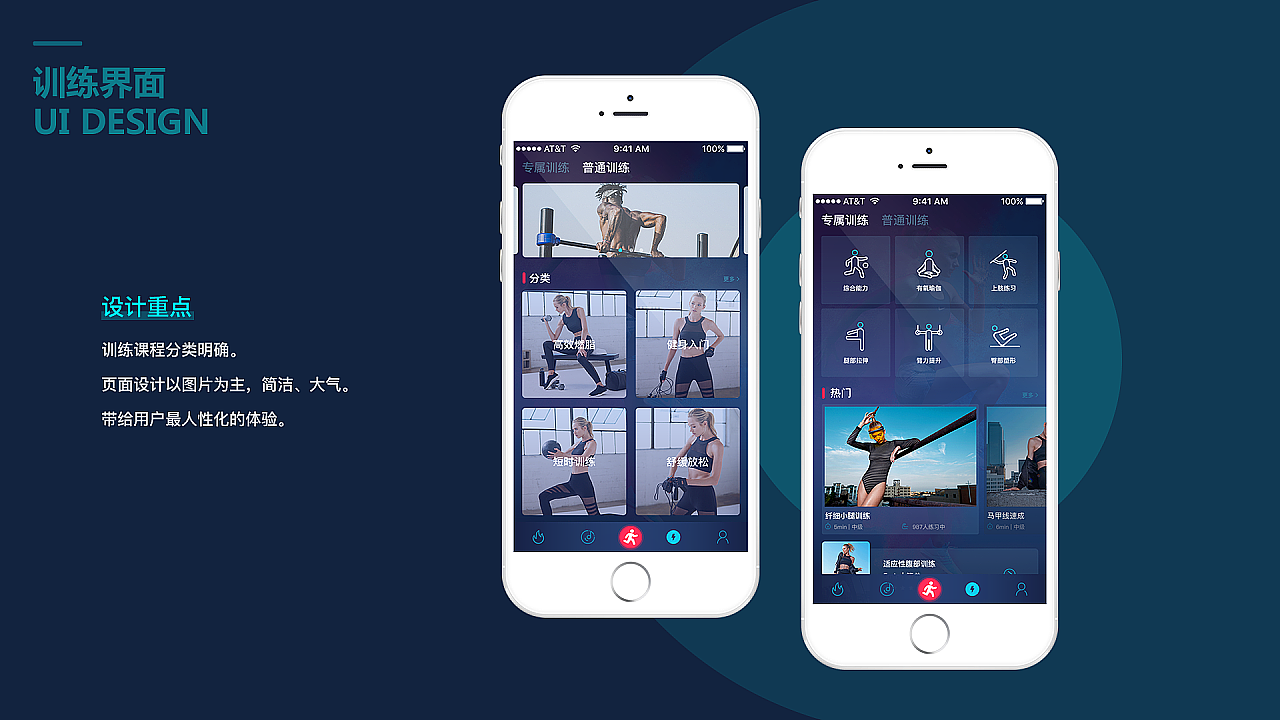 免费健身app推荐