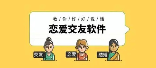 比较靠谱的社交软件求推荐