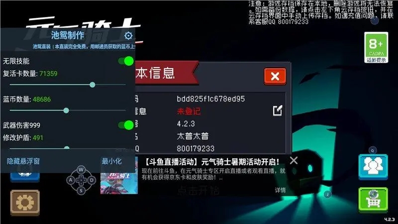 ff内置修改器mod版大全