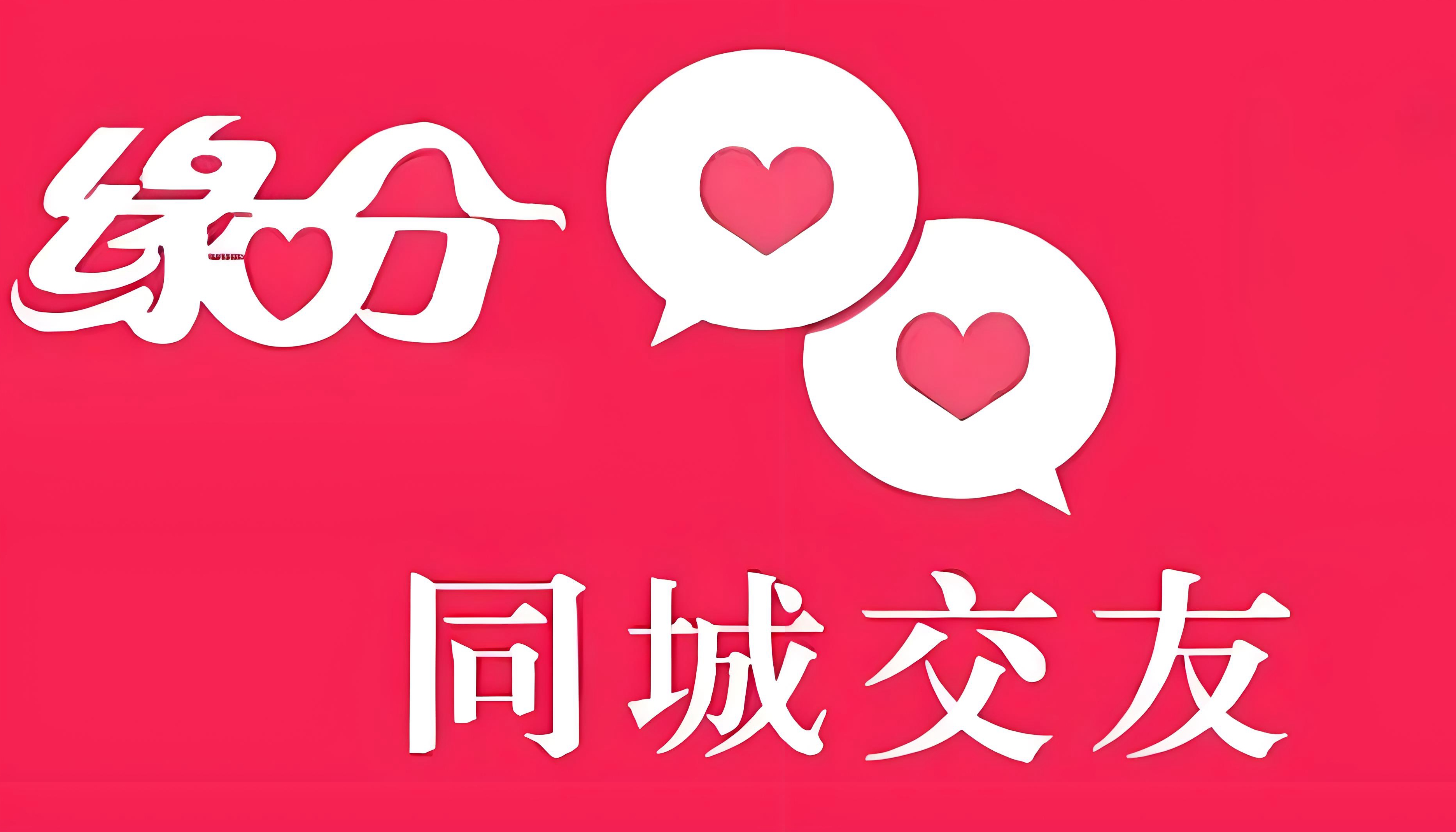 同城交友聊天不收费的软件合集