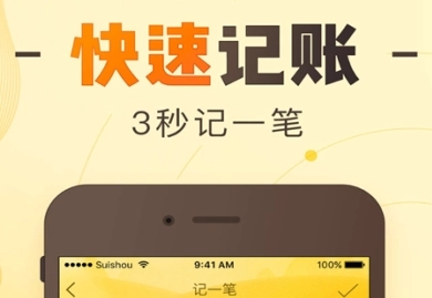 大学生记账app推荐