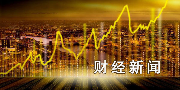 财经新闻app推荐