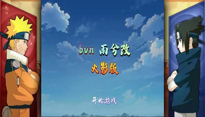bvn雨兮改版本合集