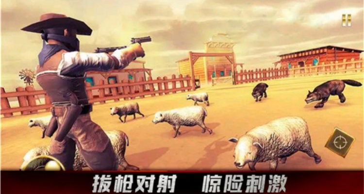 牛仔模拟器类游戏大全