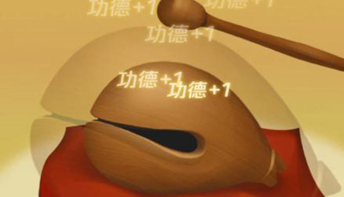 木鱼功德游戏合集