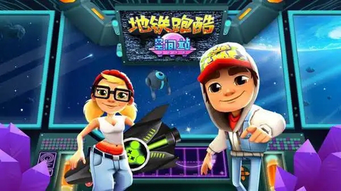 地铁跑酷空间站合集