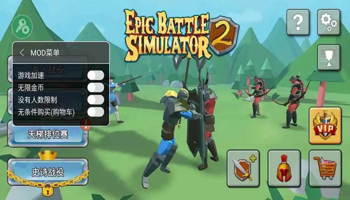 史诗战争模拟器内置功能菜单MOD大全