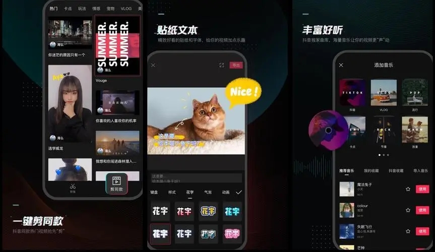 比较推荐的剪辑软件